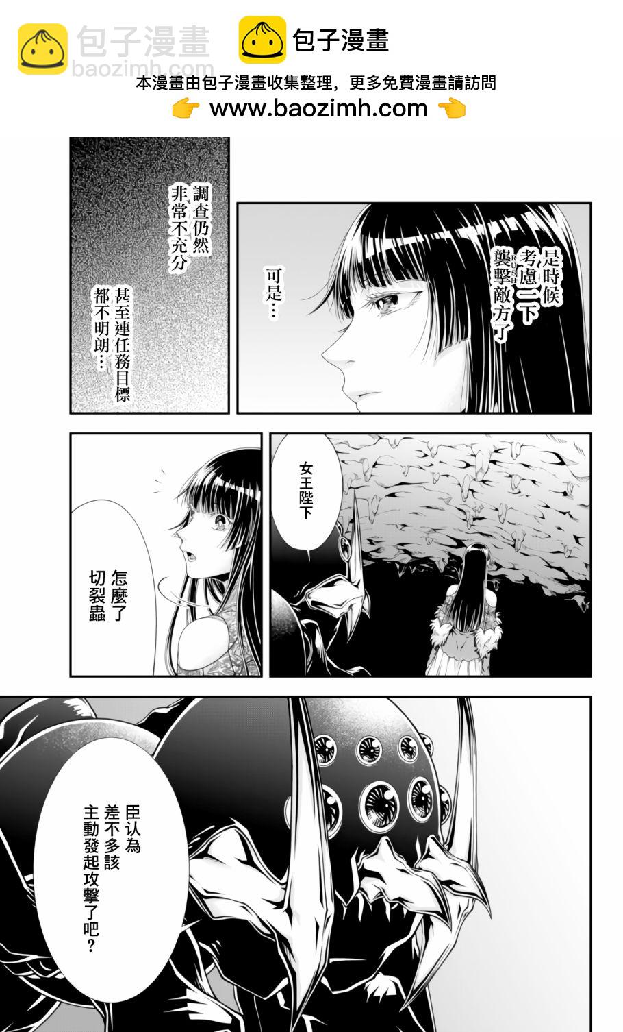 第11话 敌地强袭1