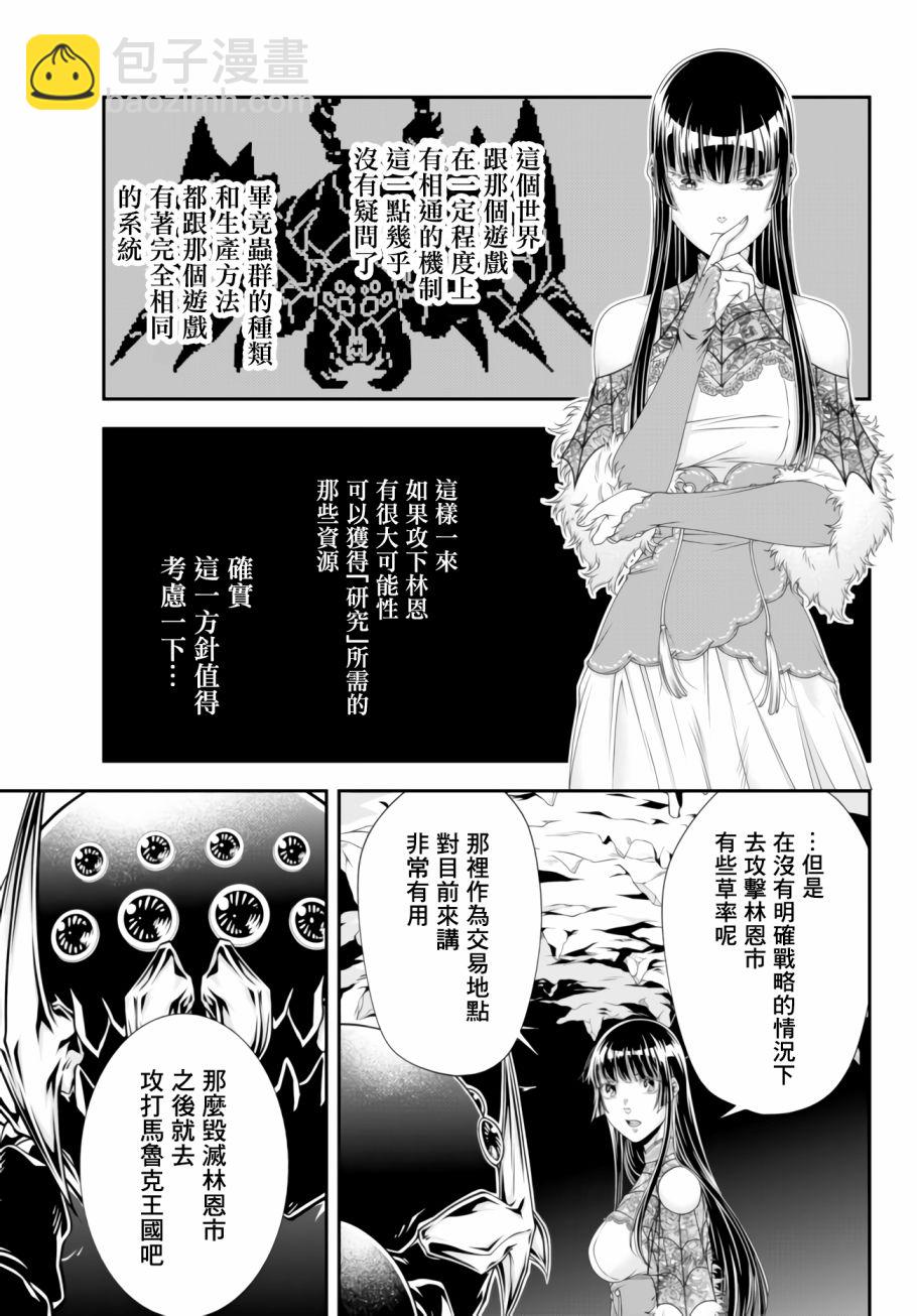 第11话 敌地强袭3
