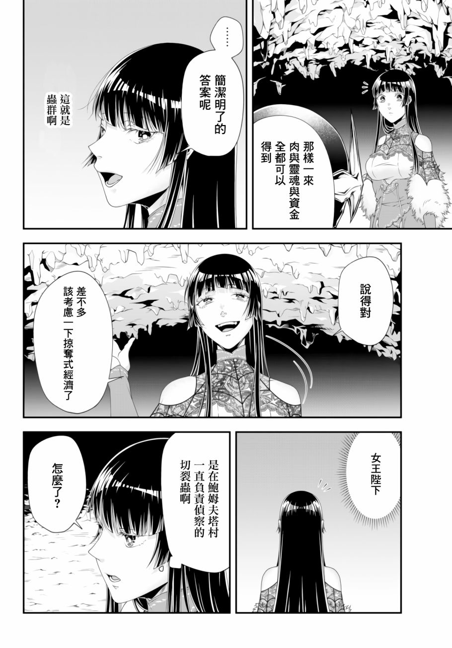 第11话 敌地强袭4