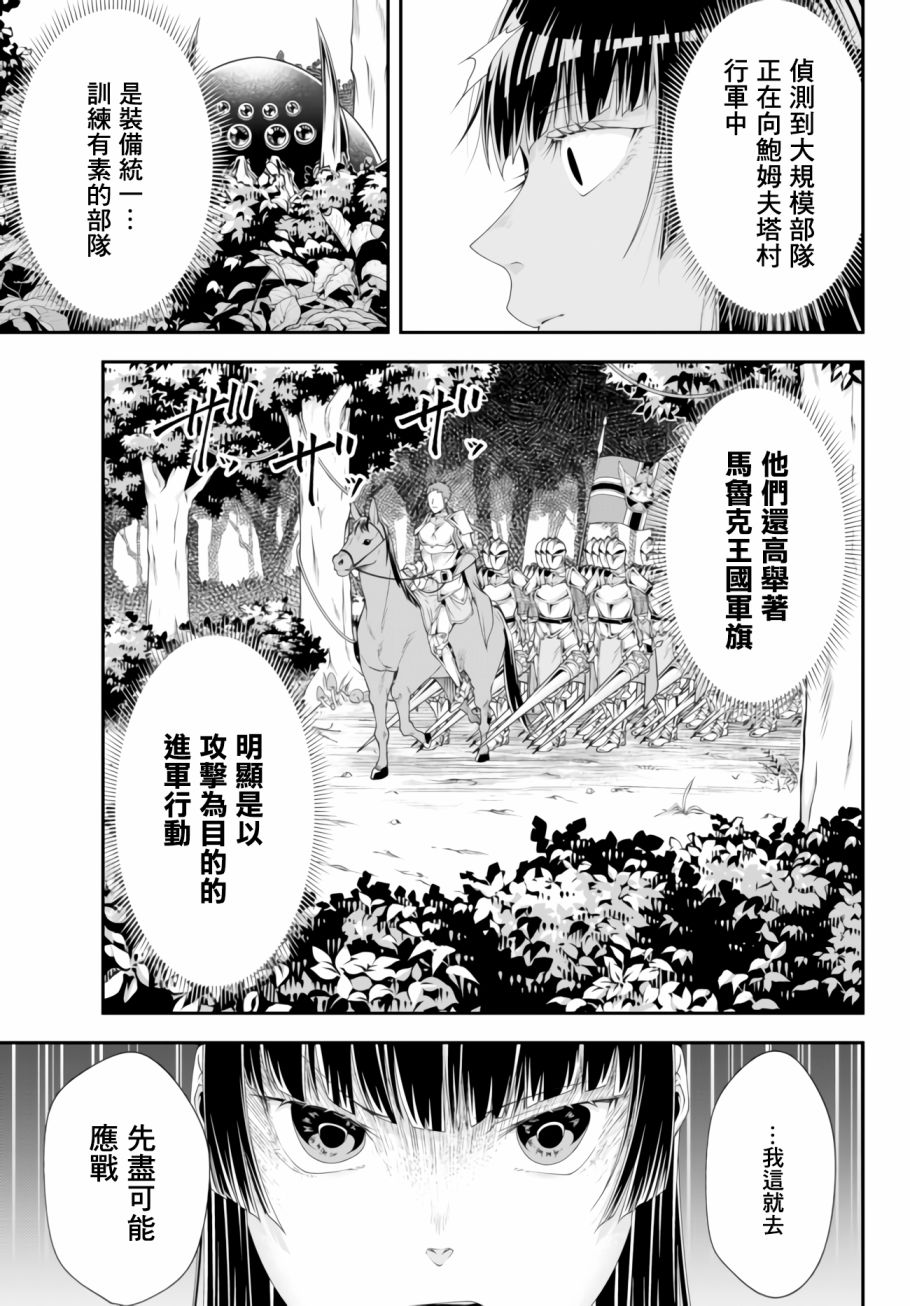 第11话 敌地强袭5