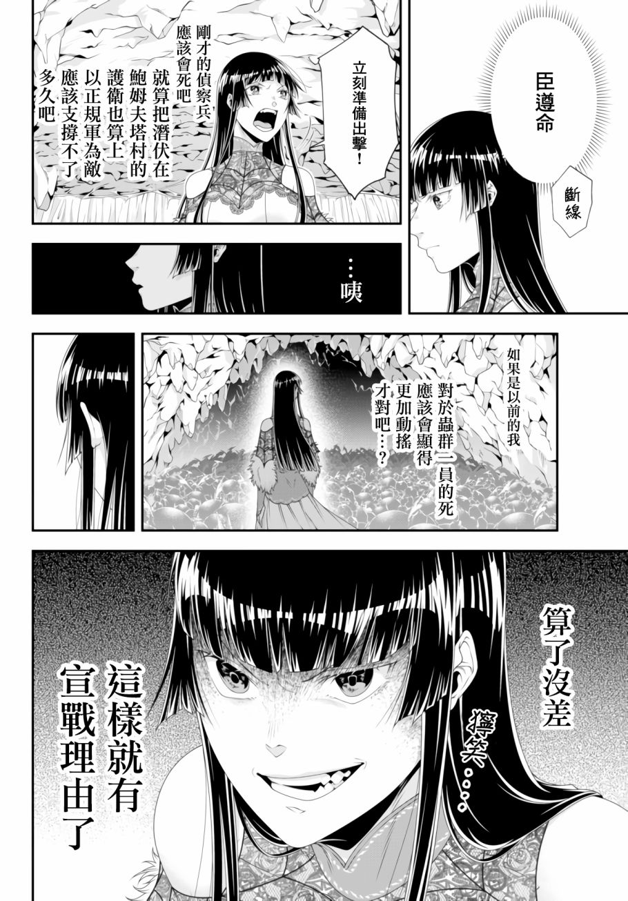第11话 敌地强袭6
