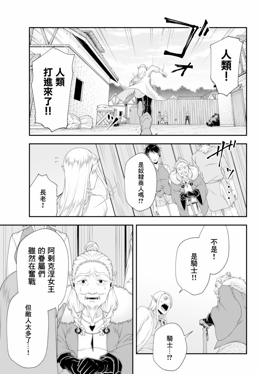 第11话 敌地强袭7