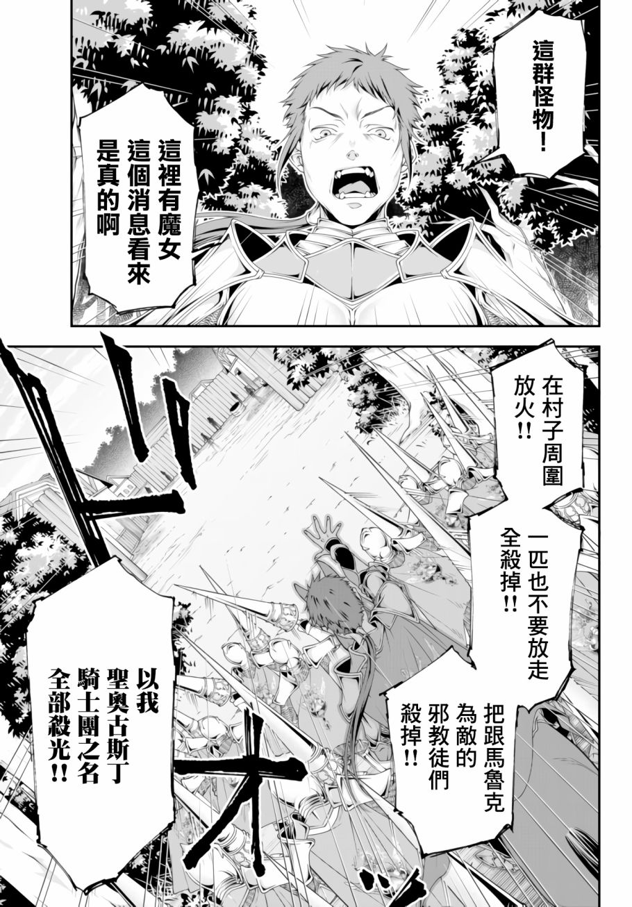 第11话 敌地强袭9