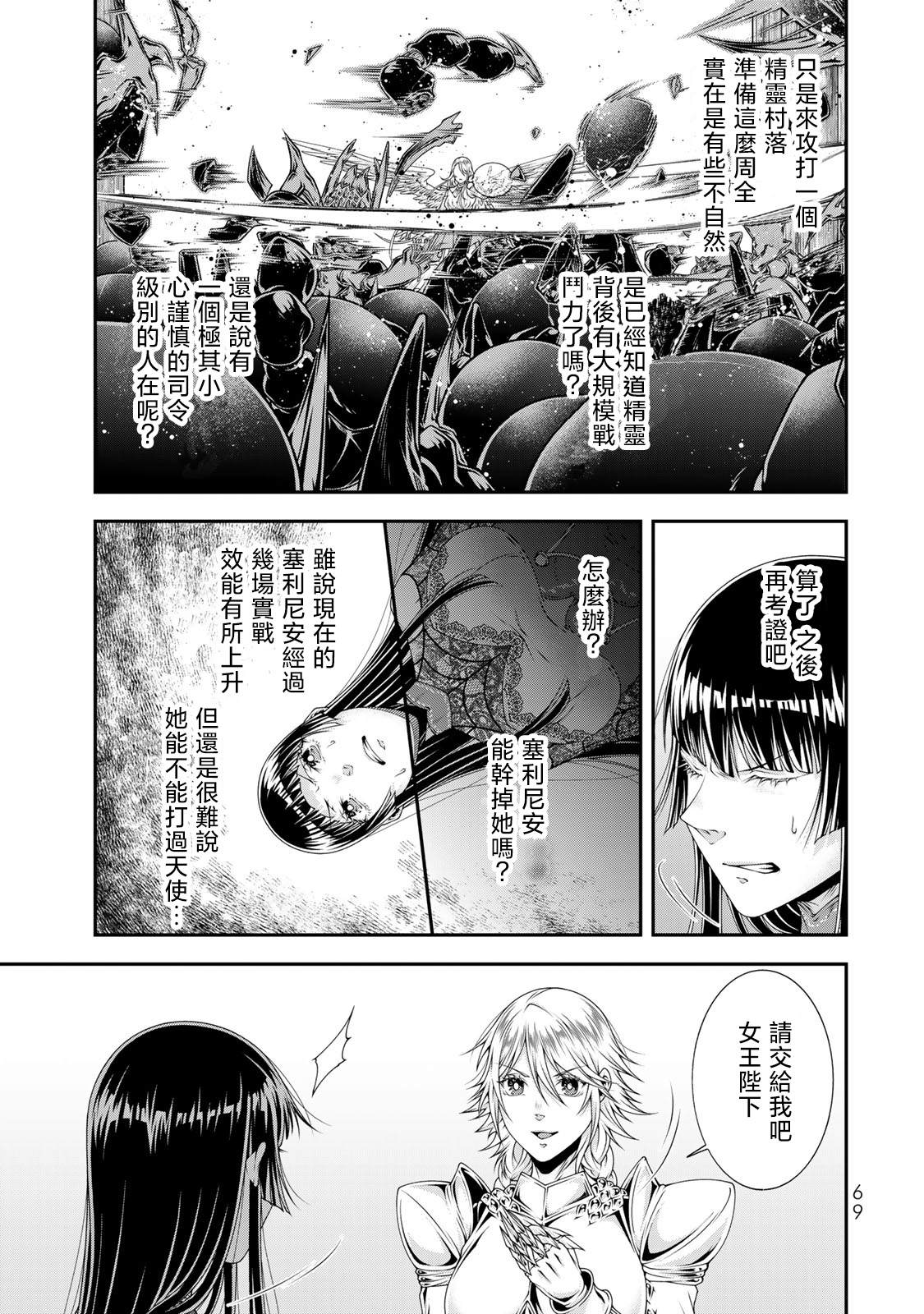 第13话 天使召唤6