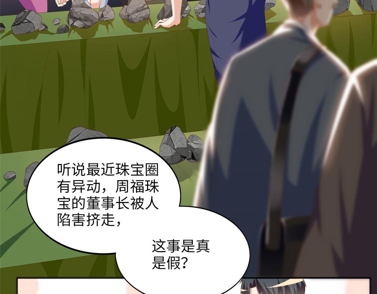 021 周福珠宝25
