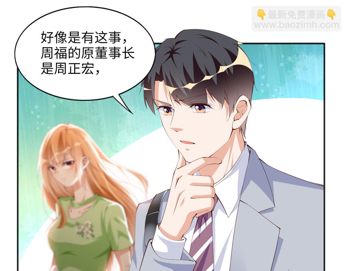 021 周福珠宝28