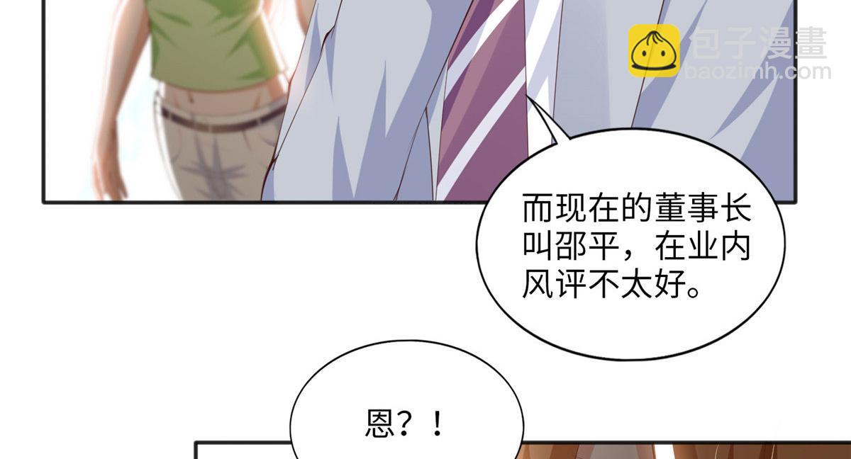 021 周福珠宝29