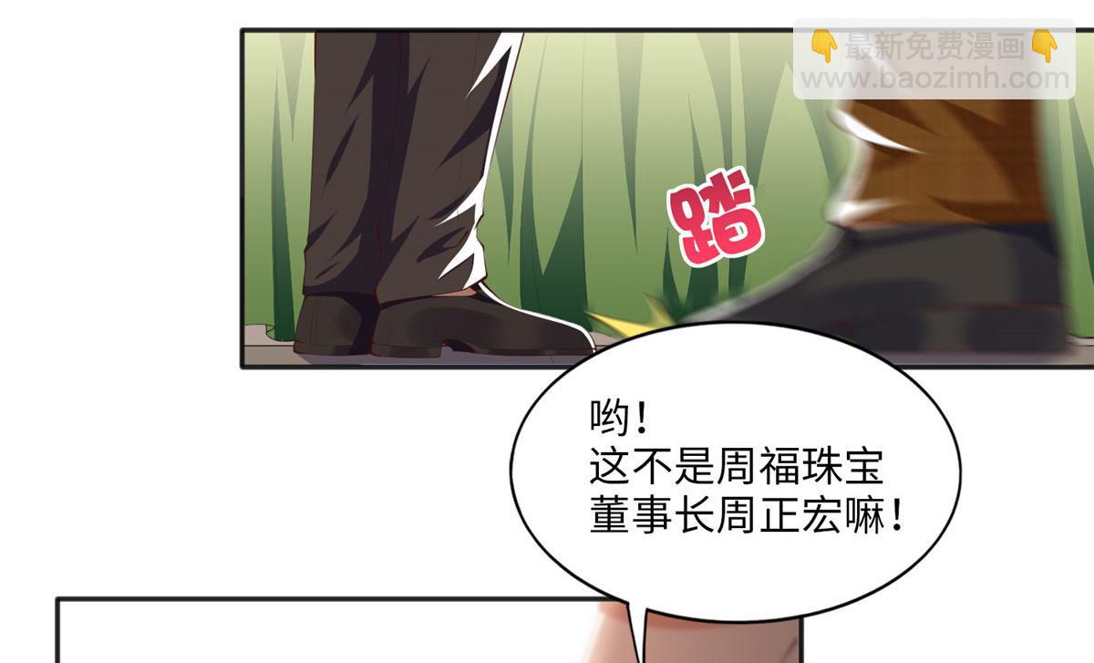 021 周福珠宝35