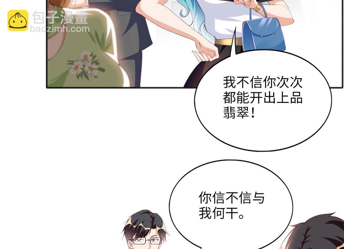 021 周福珠宝4