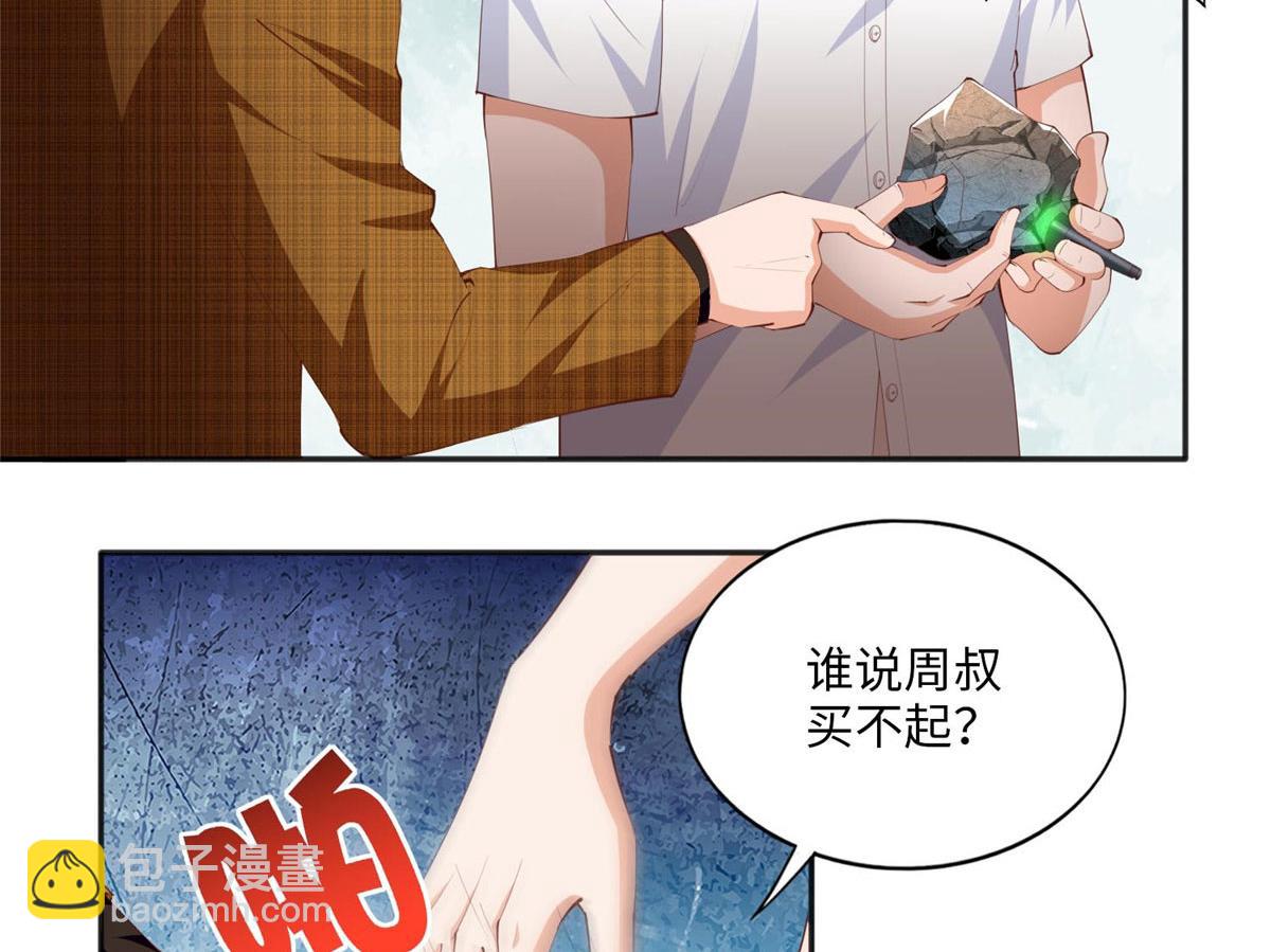 021 周福珠宝44