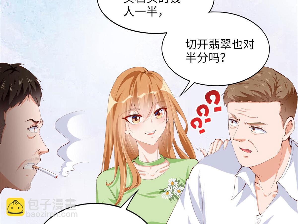 021 周福珠宝46