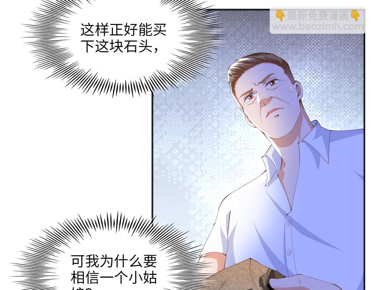021 周福珠宝59