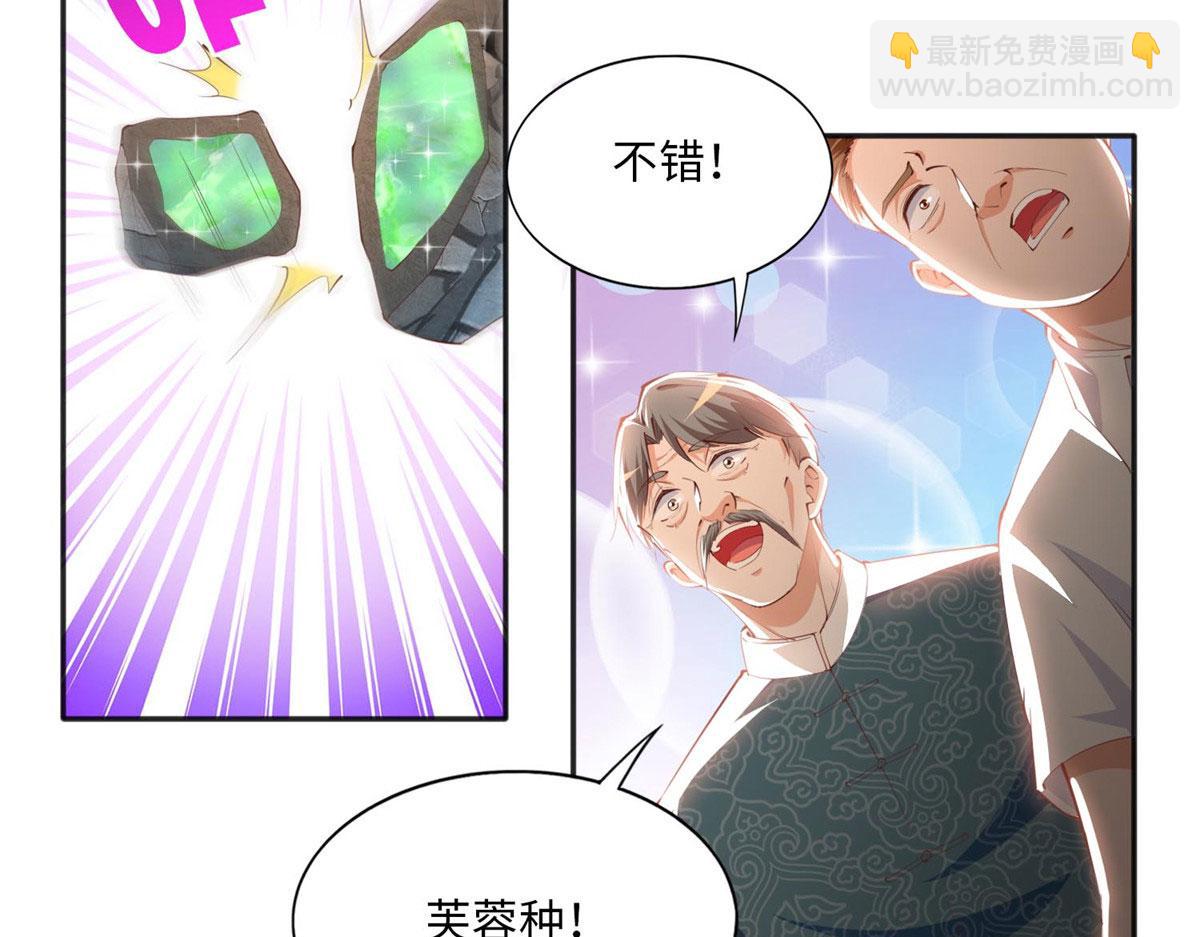 021 周福珠宝65