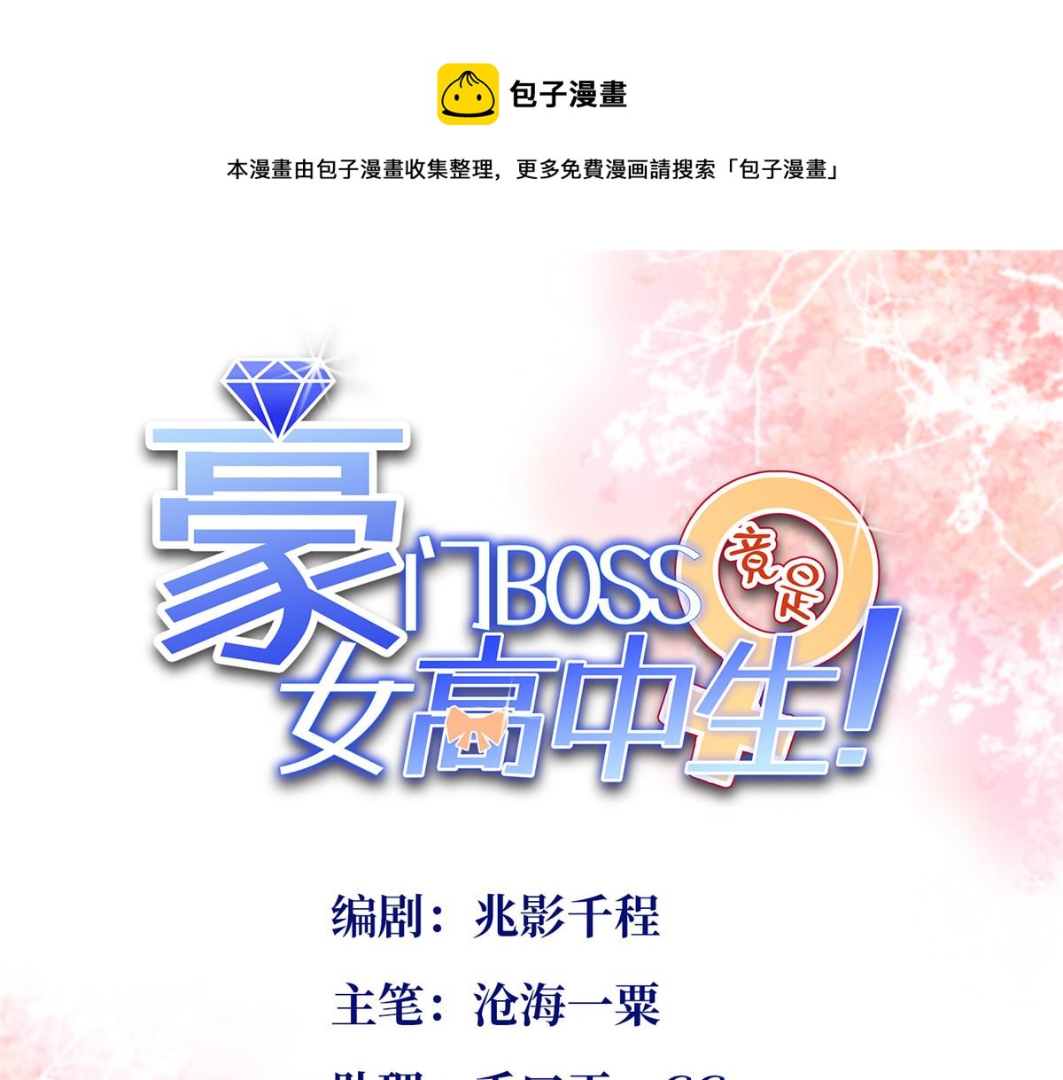 068 来头不小0