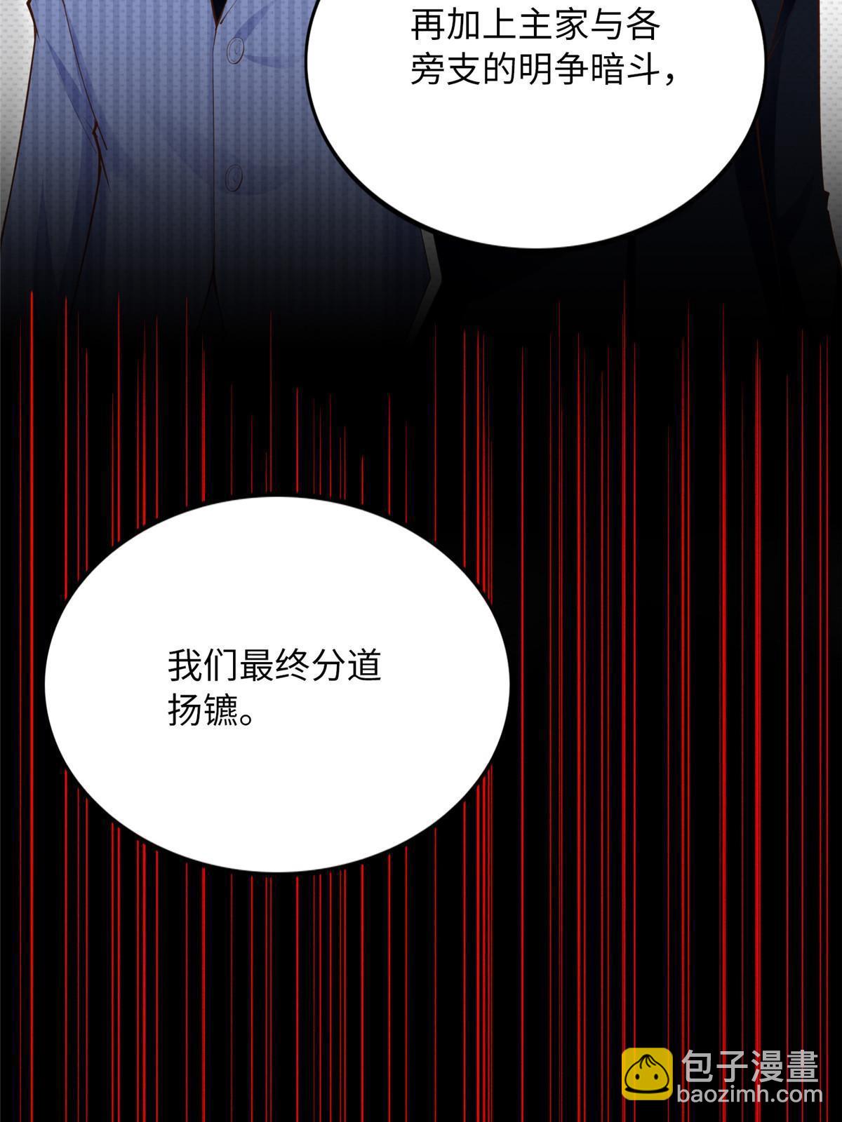 159 她可是我女儿！16