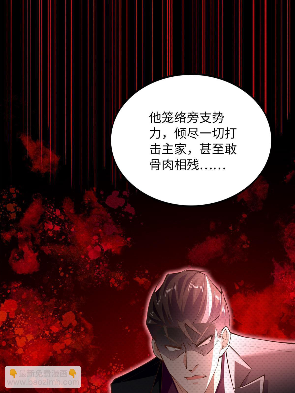 159 她可是我女儿！17