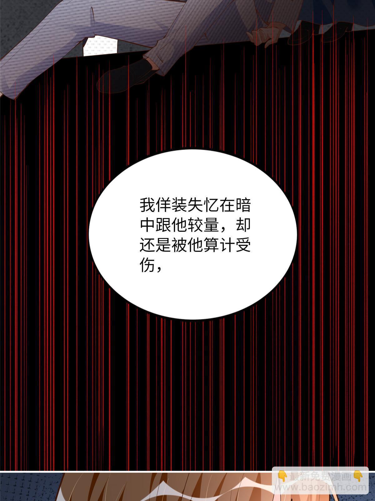 159 她可是我女儿！19