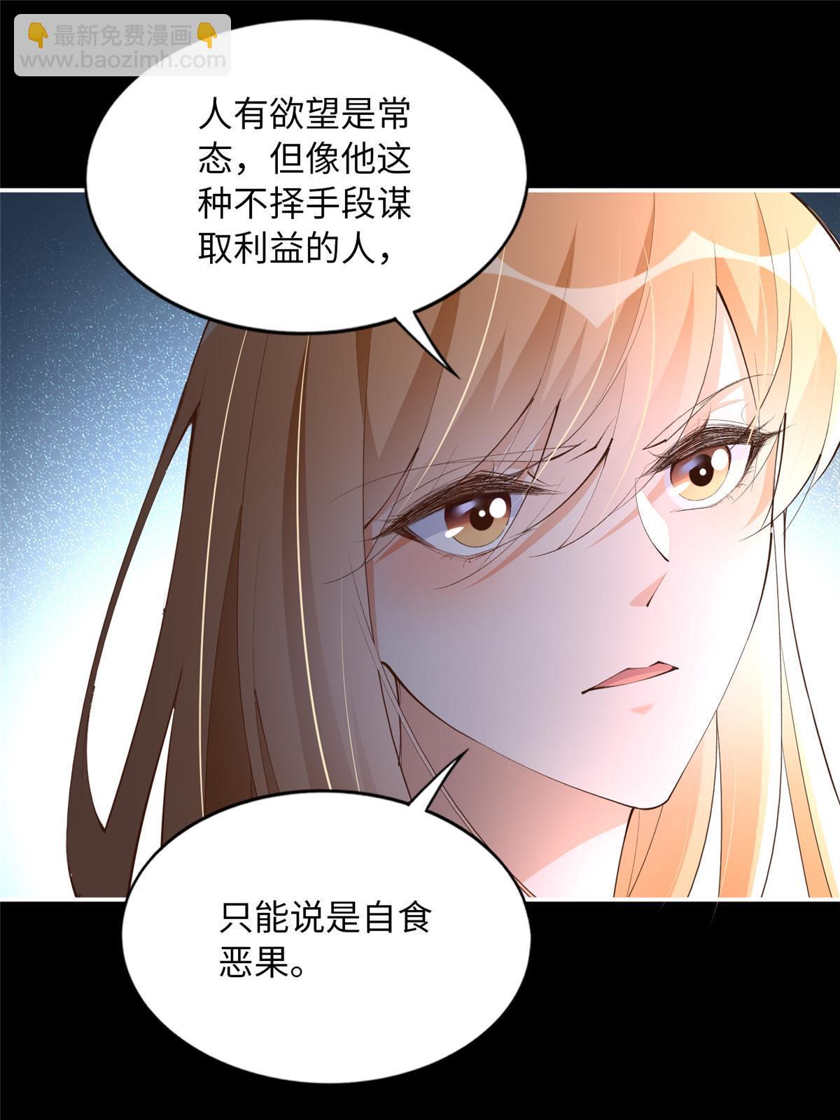 159 她可是我女儿！24