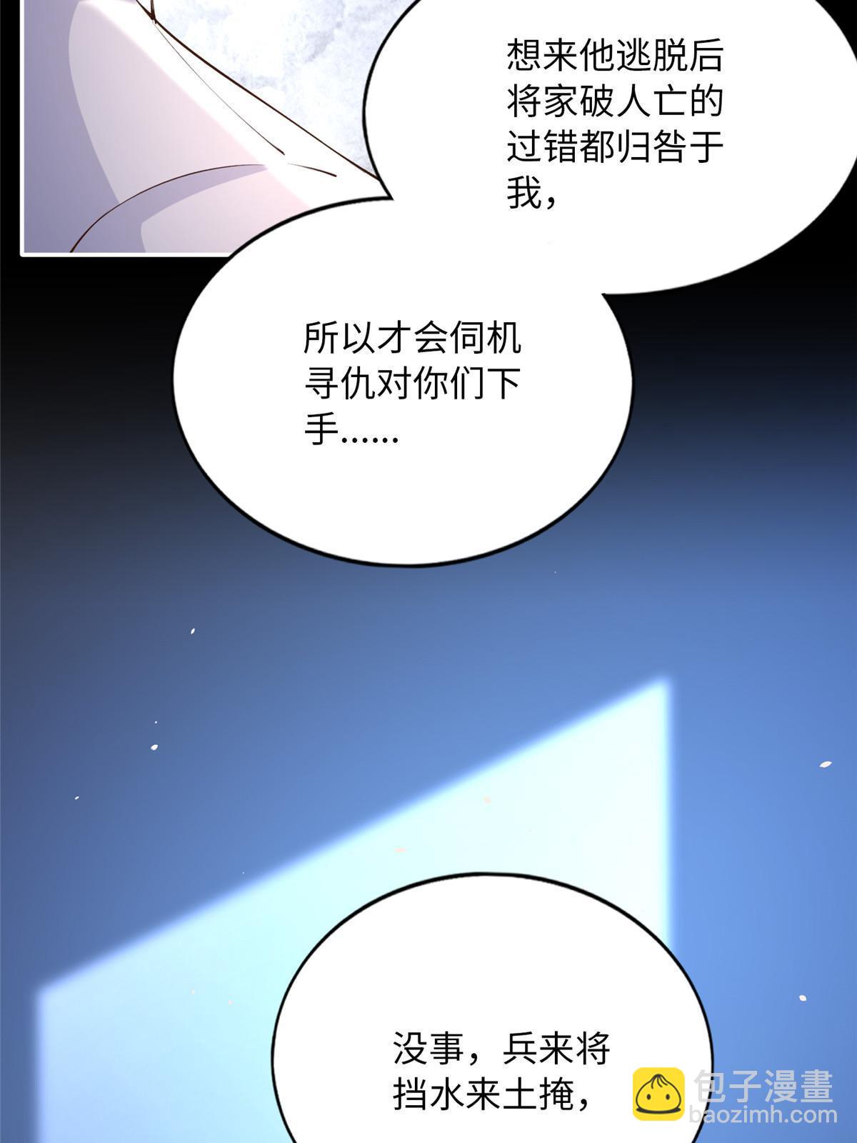 159 她可是我女儿！26
