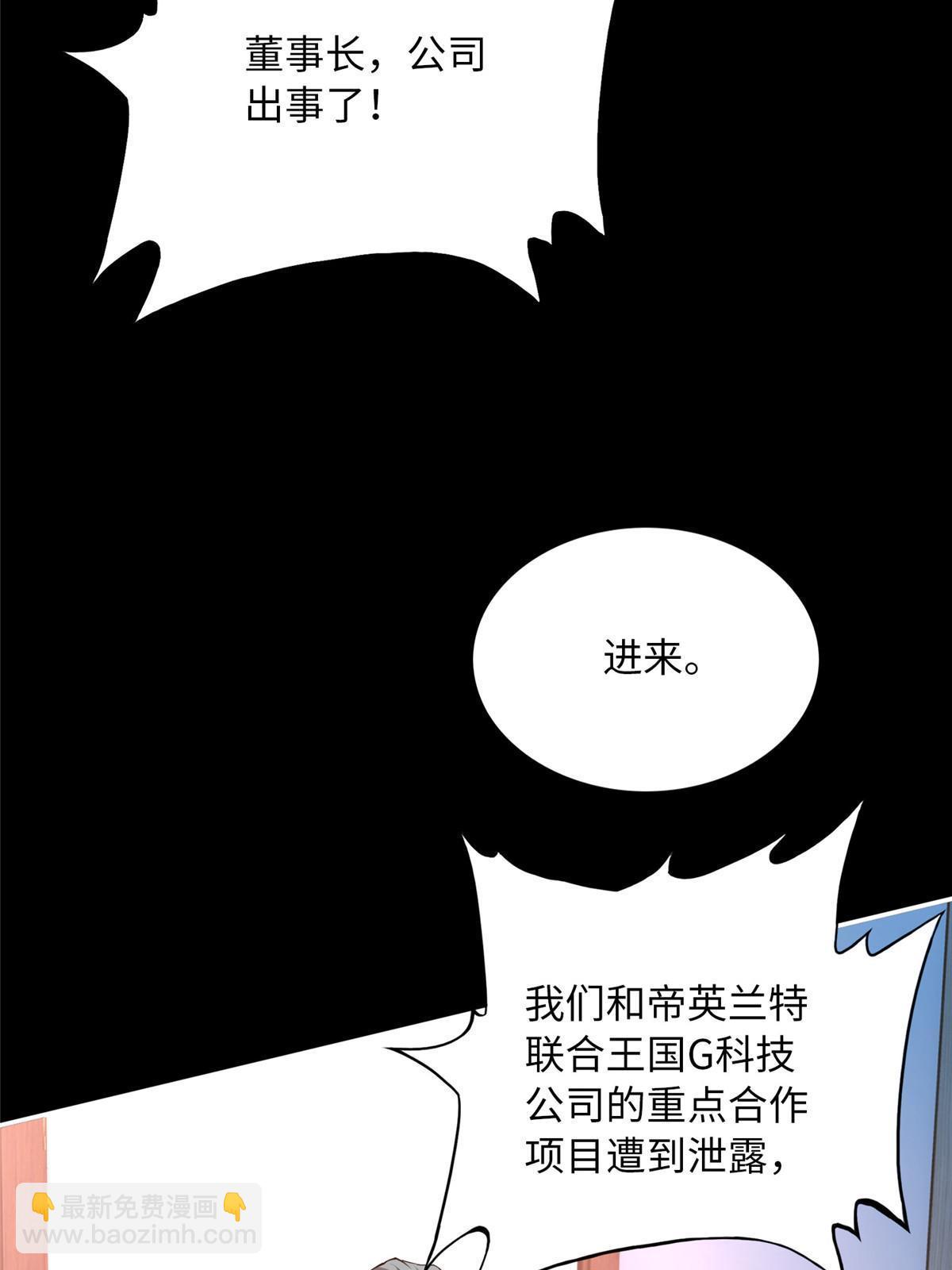 159 她可是我女儿！30