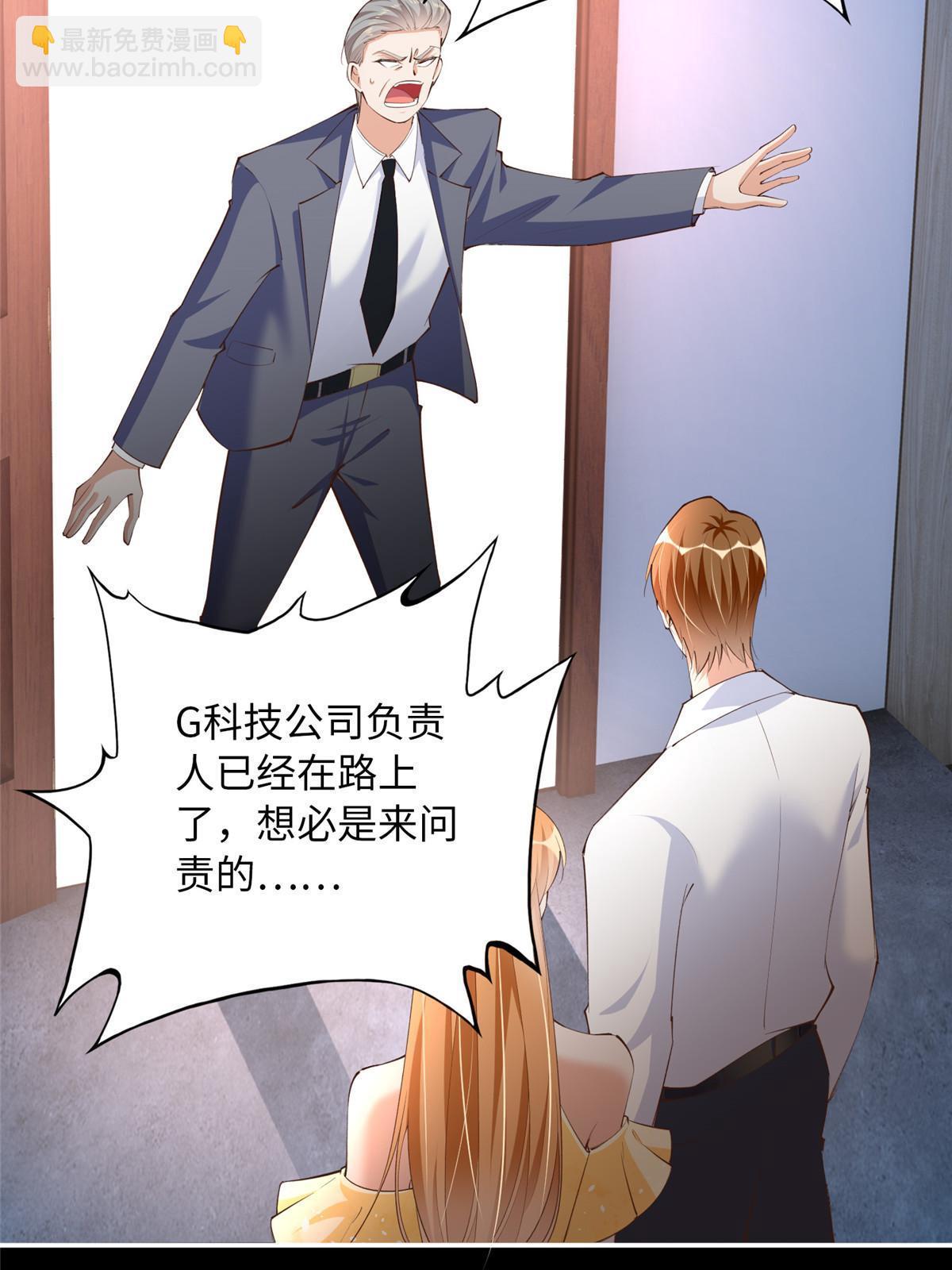 159 她可是我女儿！31