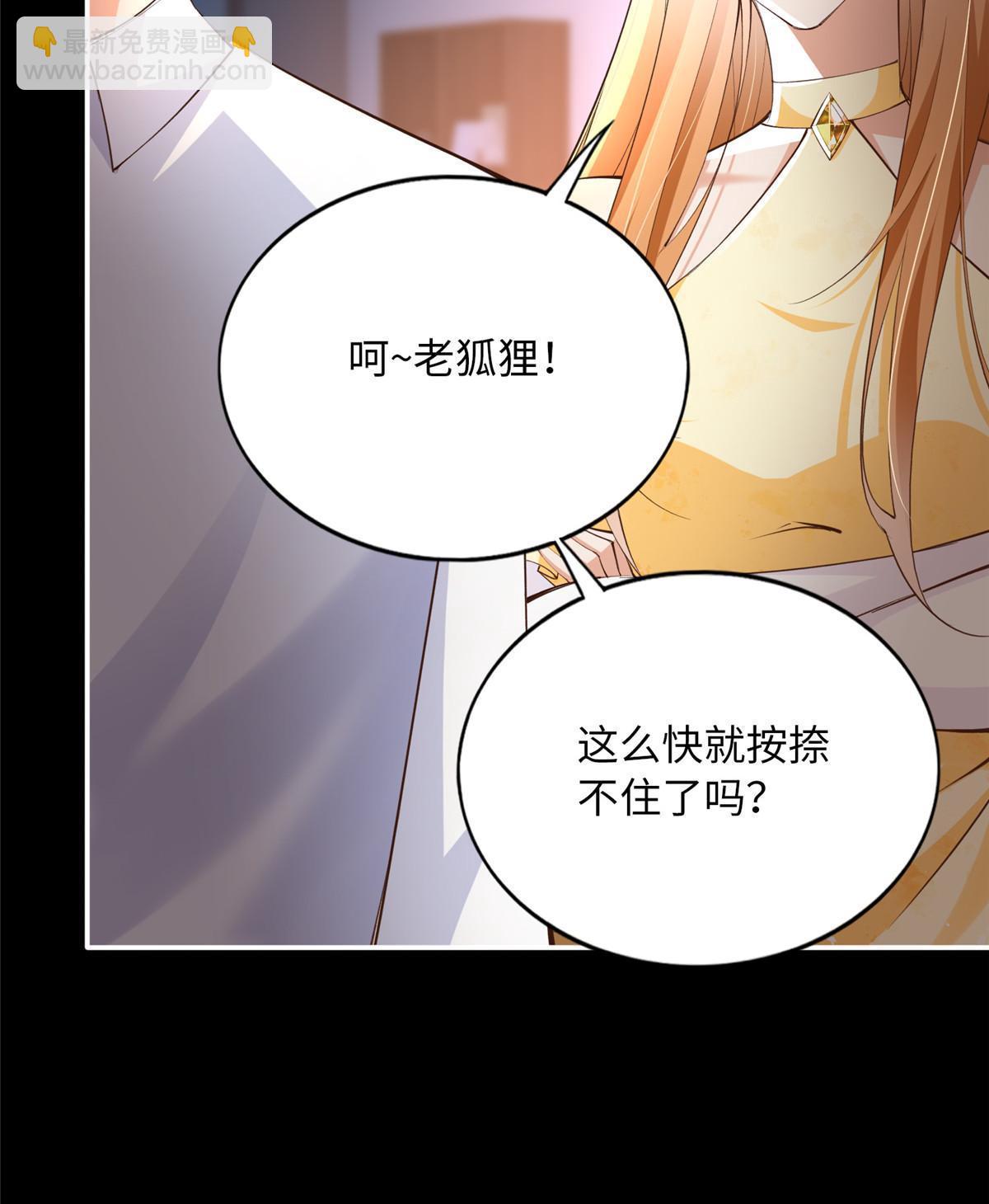 159 她可是我女儿！33