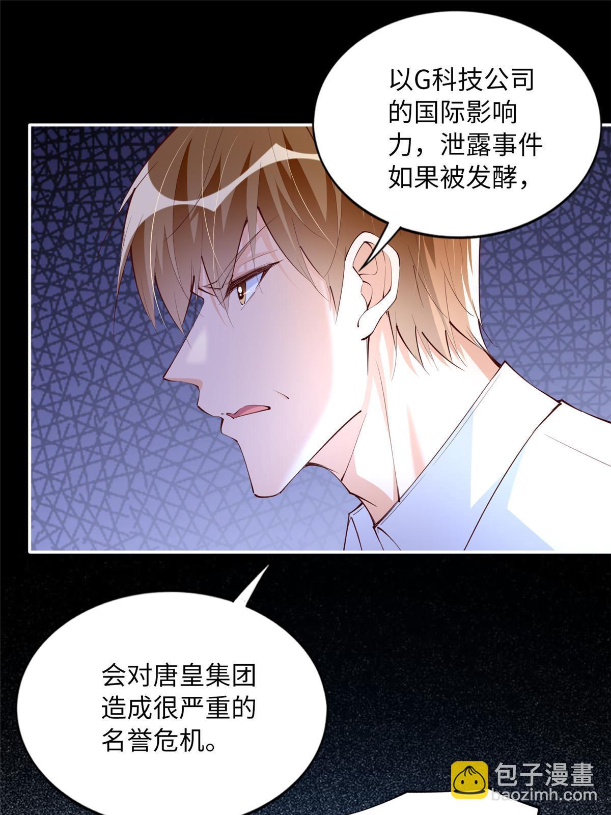 159 她可是我女儿！34