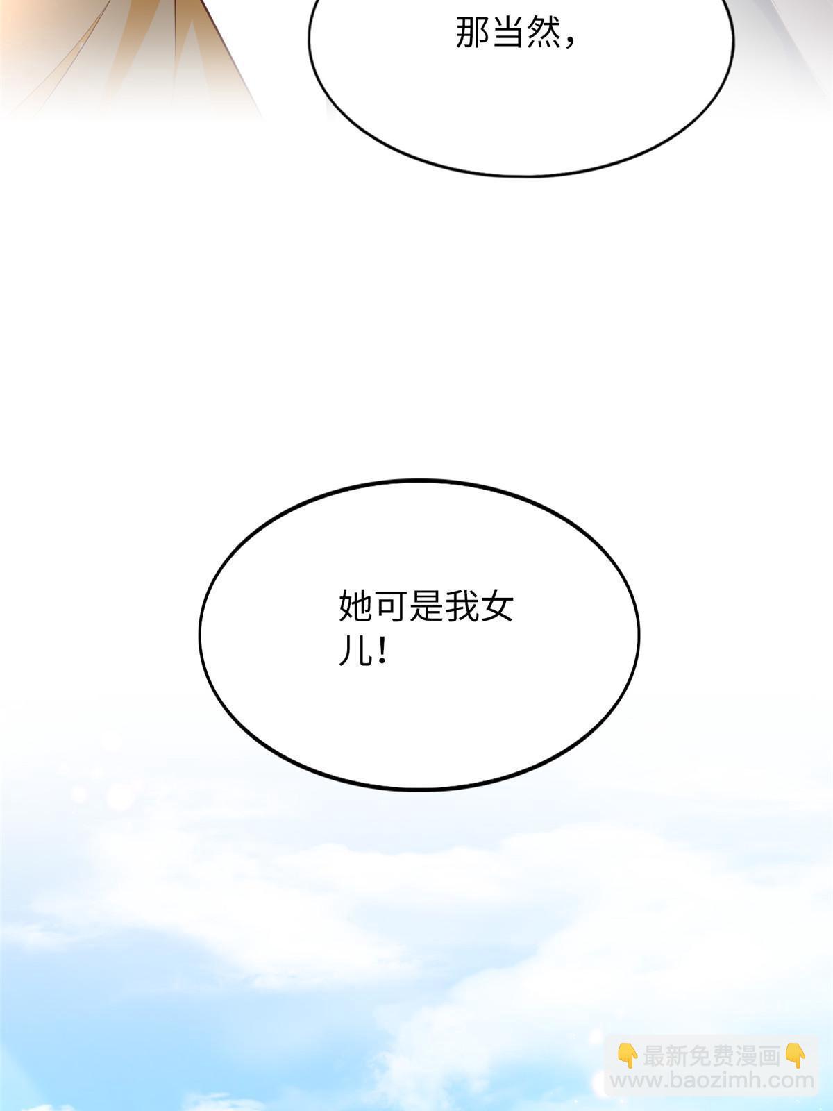 159 她可是我女儿！40