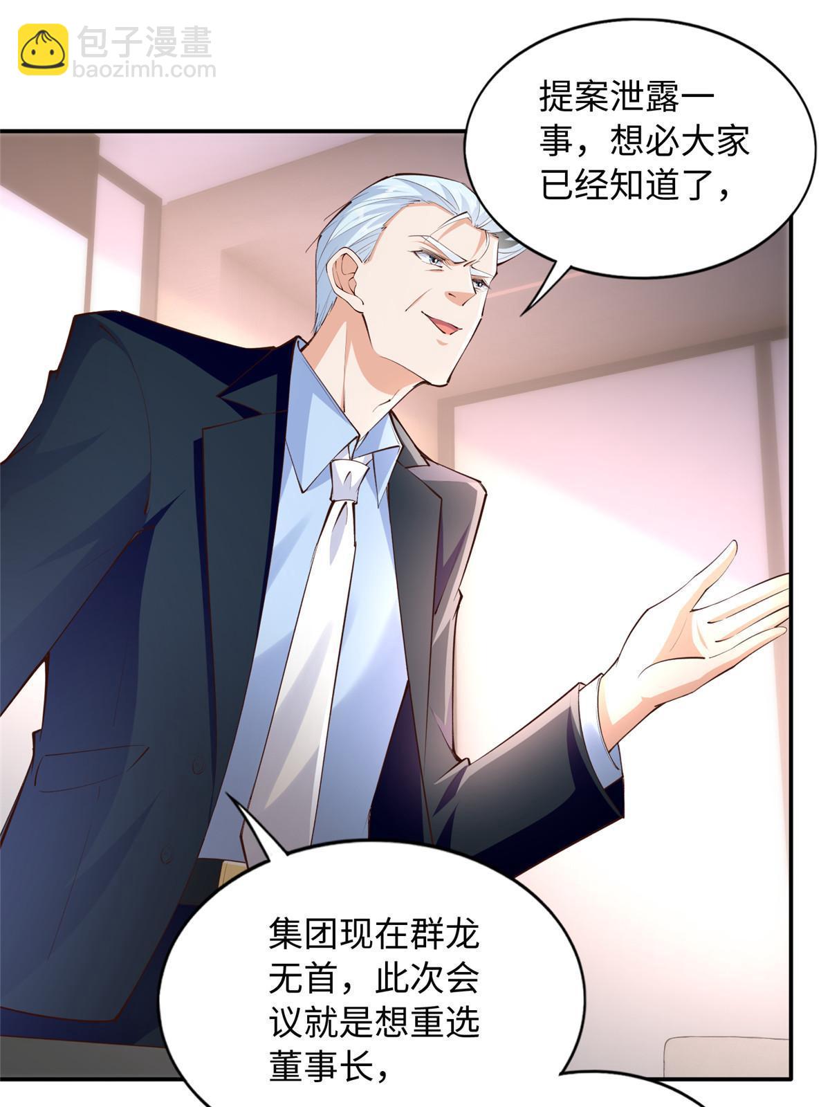 159 她可是我女儿！45