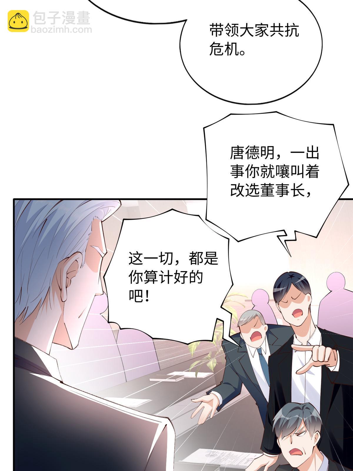 159 她可是我女儿！46