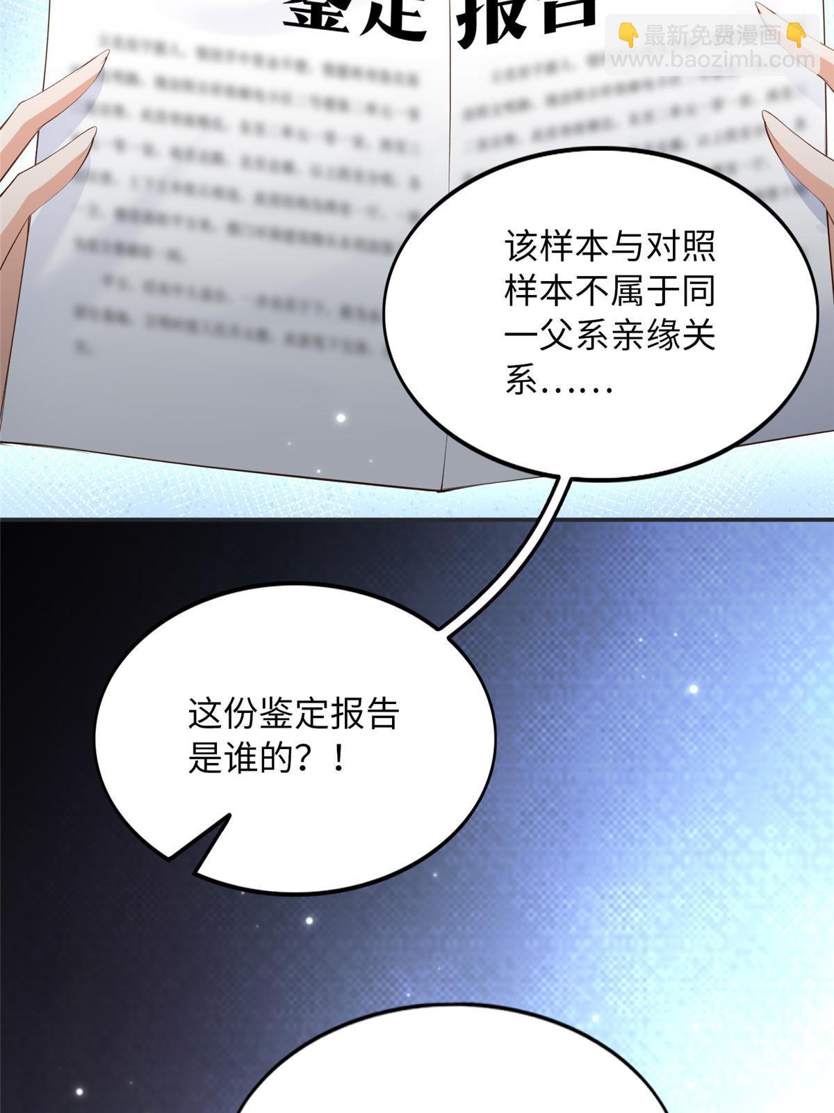 159 她可是我女儿！5