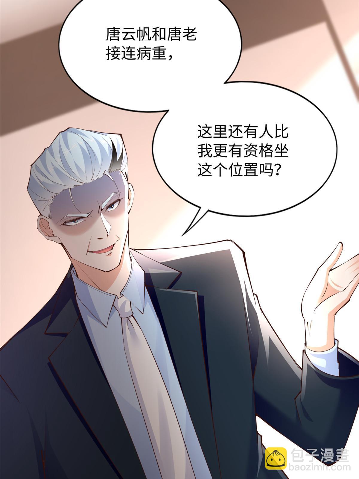 159 她可是我女儿！52