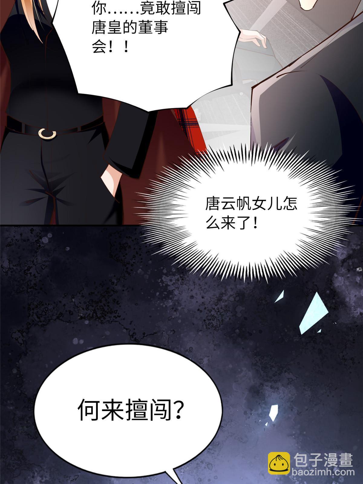 159 她可是我女儿！63