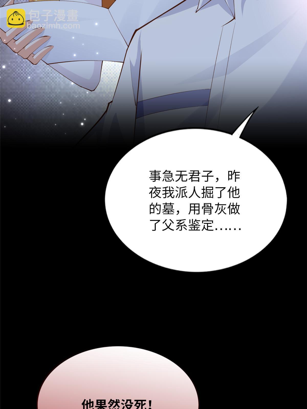 159 她可是我女儿！7