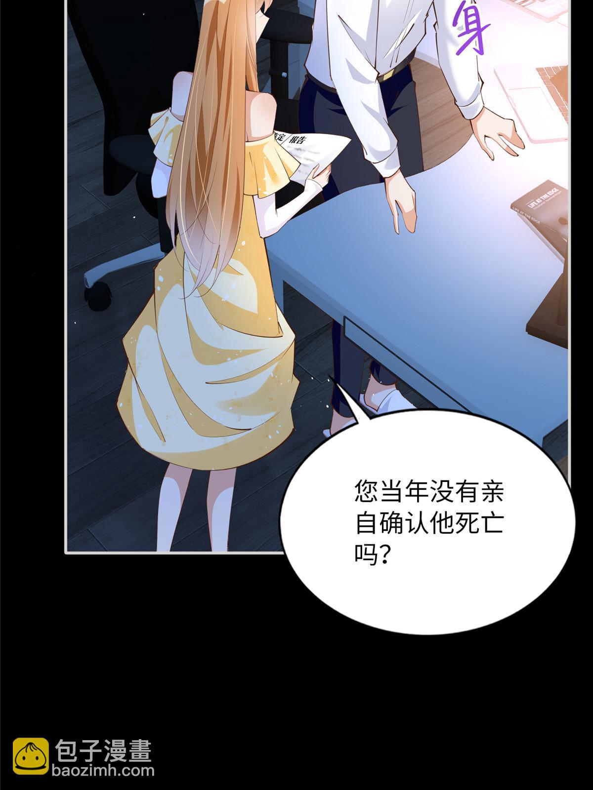 159 她可是我女儿！9