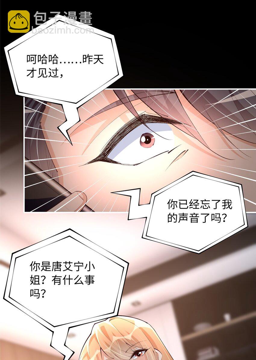 182 你不会生气了吧~27