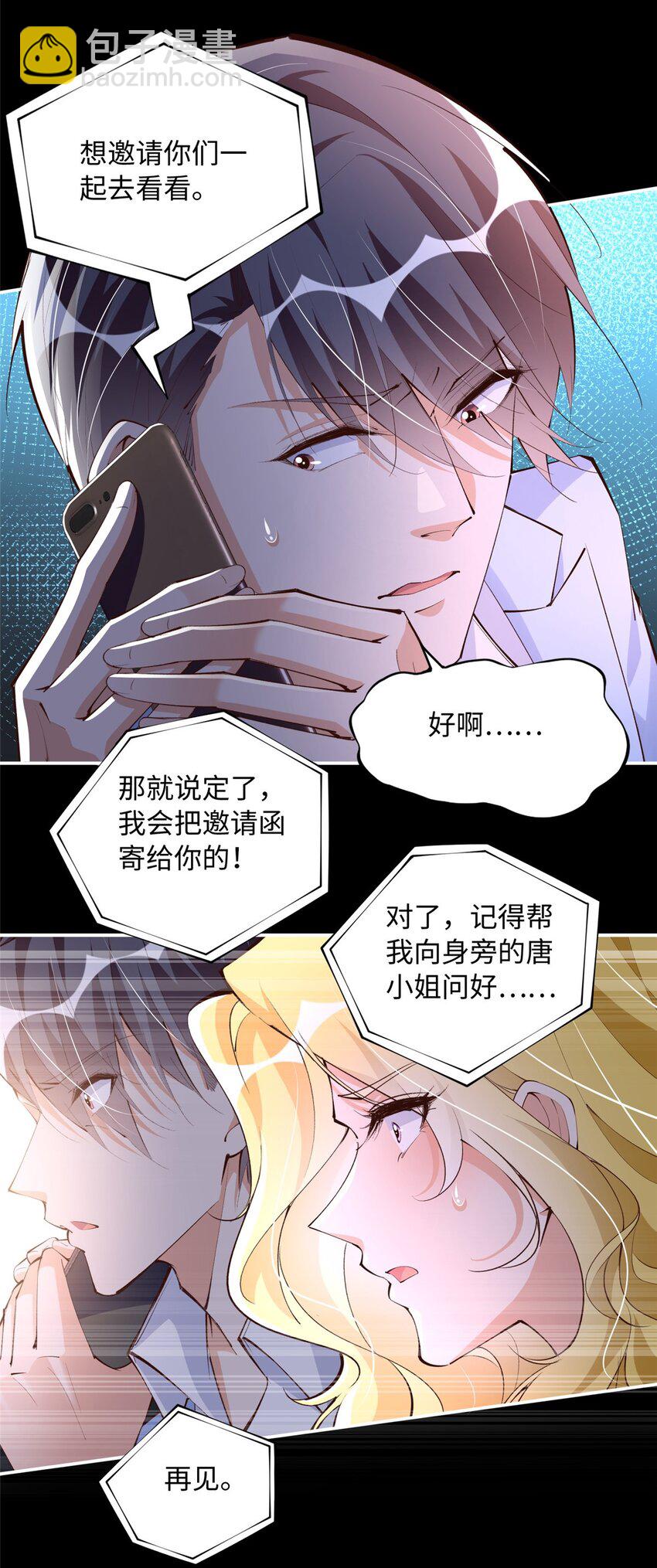 182 你不会生气了吧~29