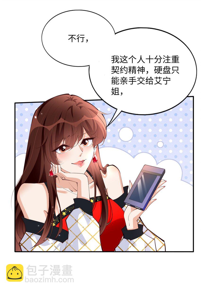 182 你不会生气了吧~9
