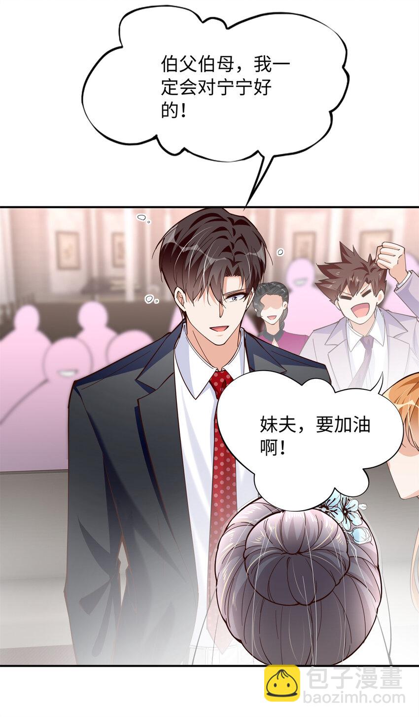 215 参加爸妈的婚礼23