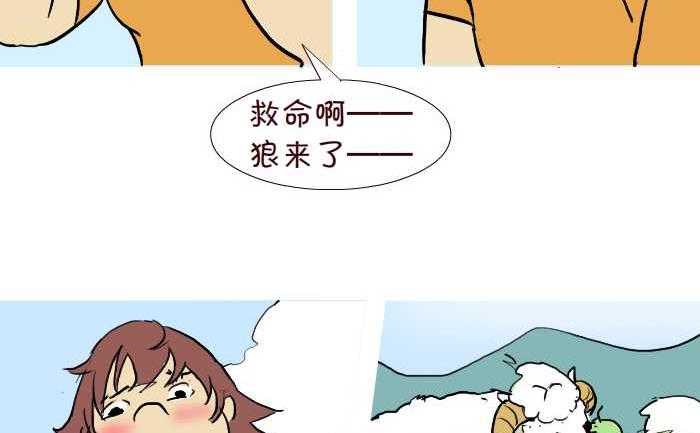 260 狼来了25