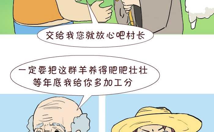 260 狼来了4