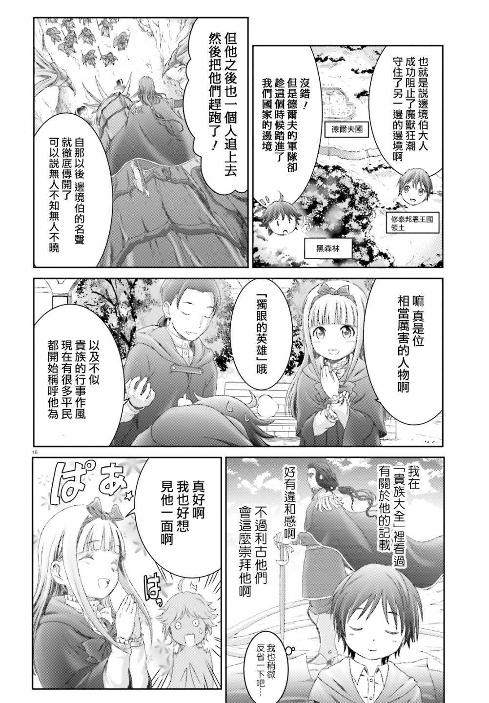 26话14
