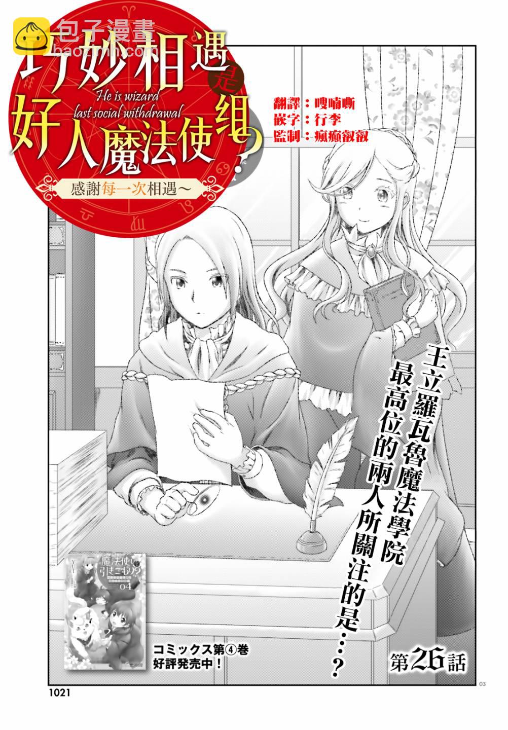 26话2