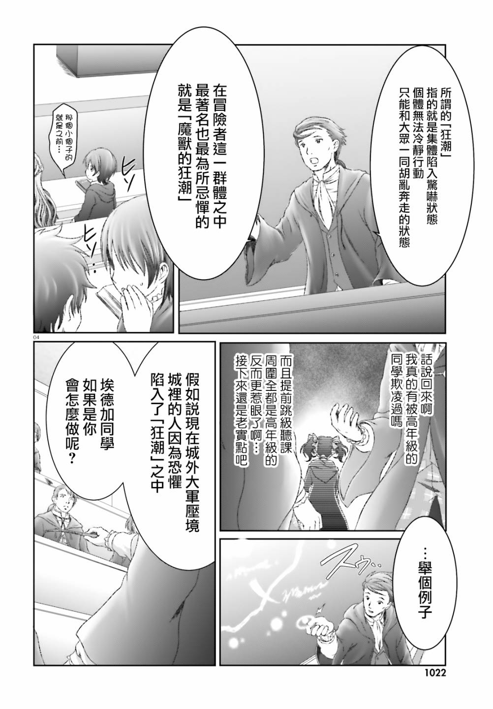26话3