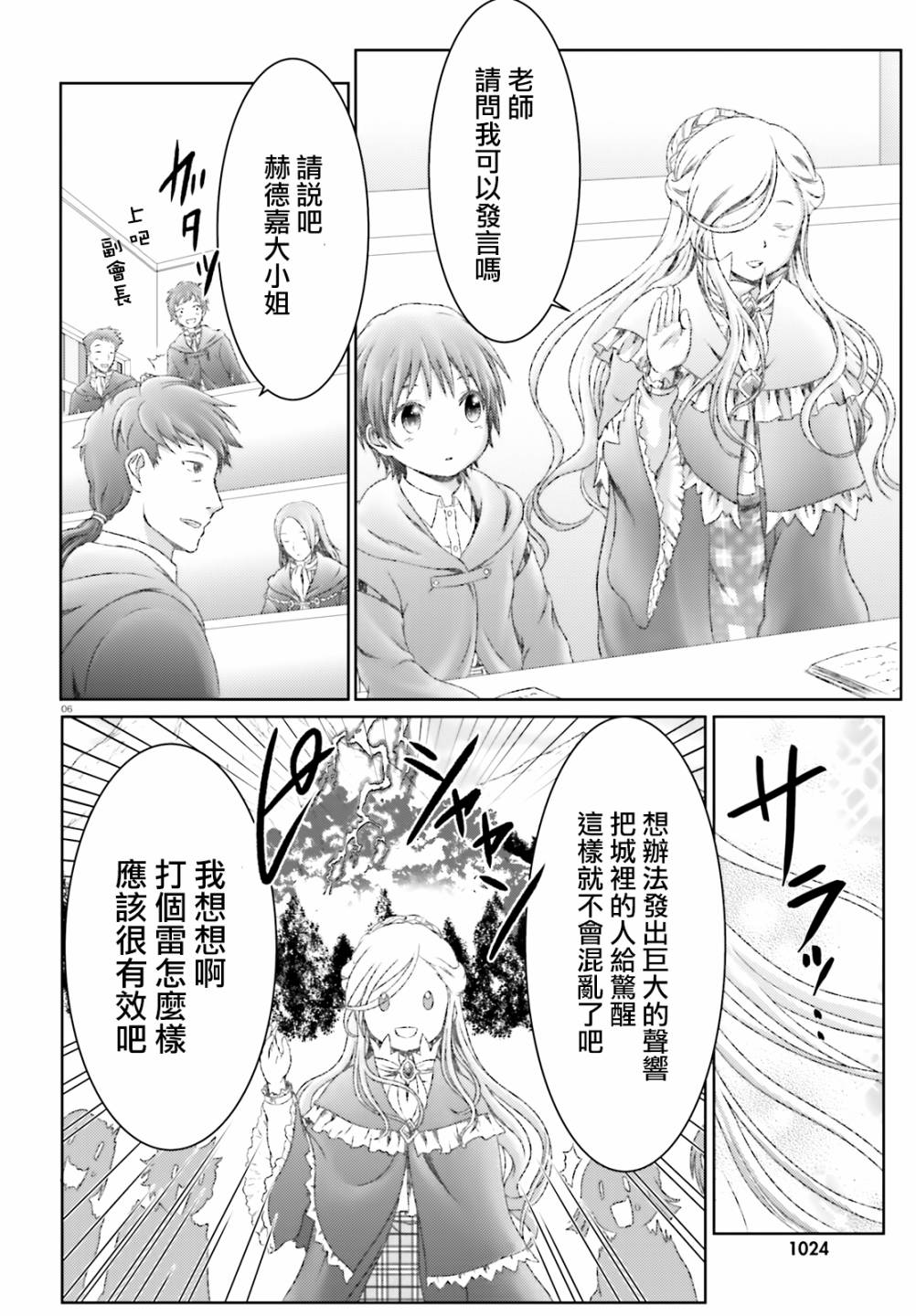 26话5