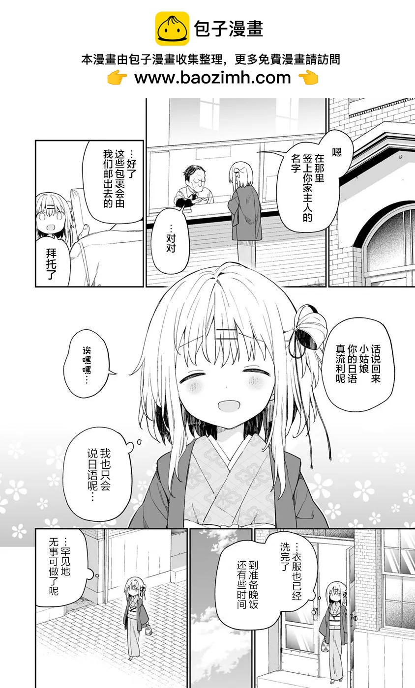 第5.1话1
