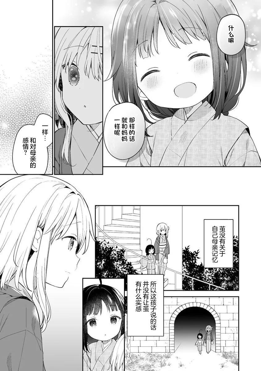第5.1话12