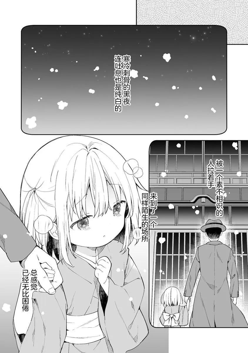 第5.1话13