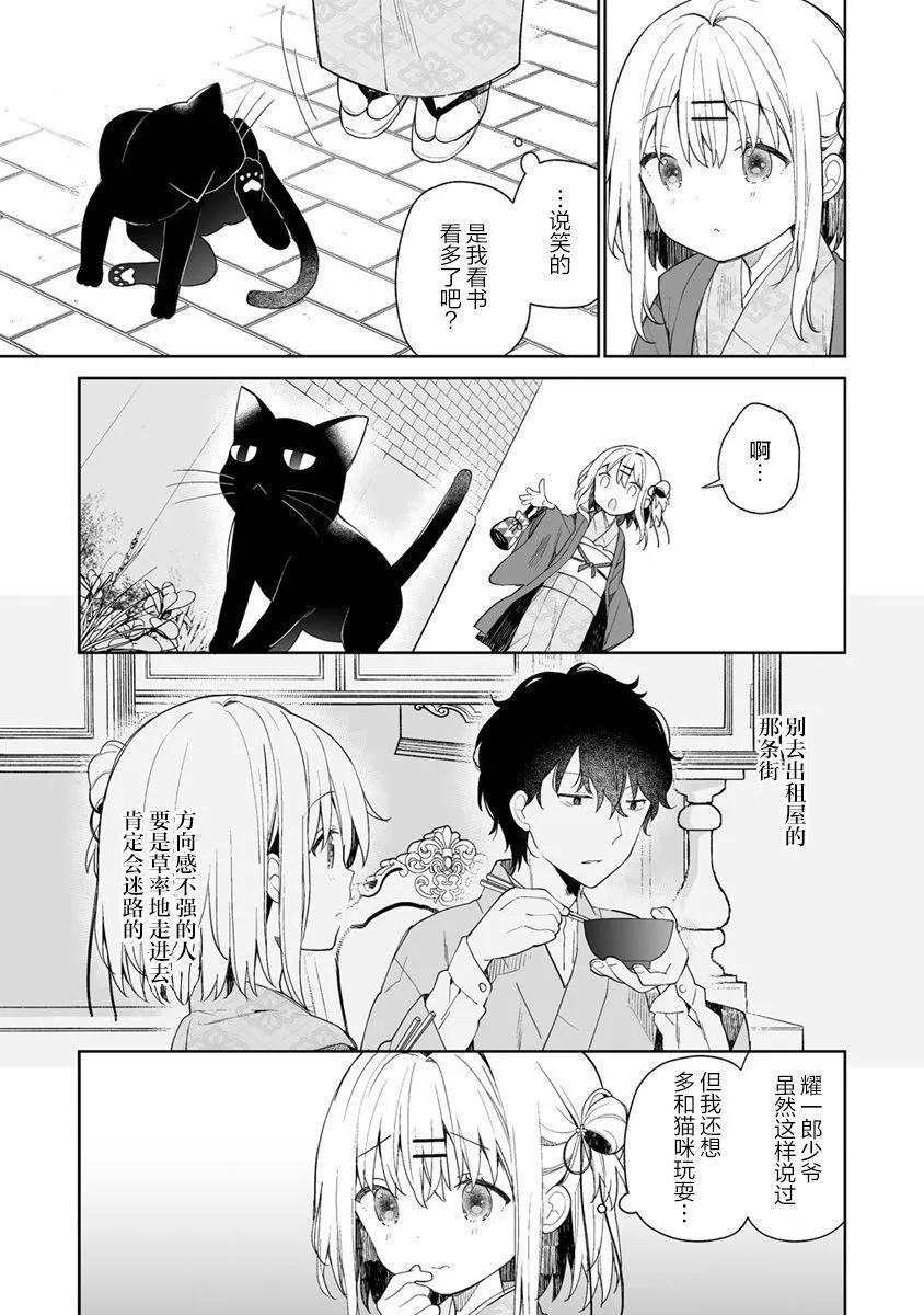 第5.1话4