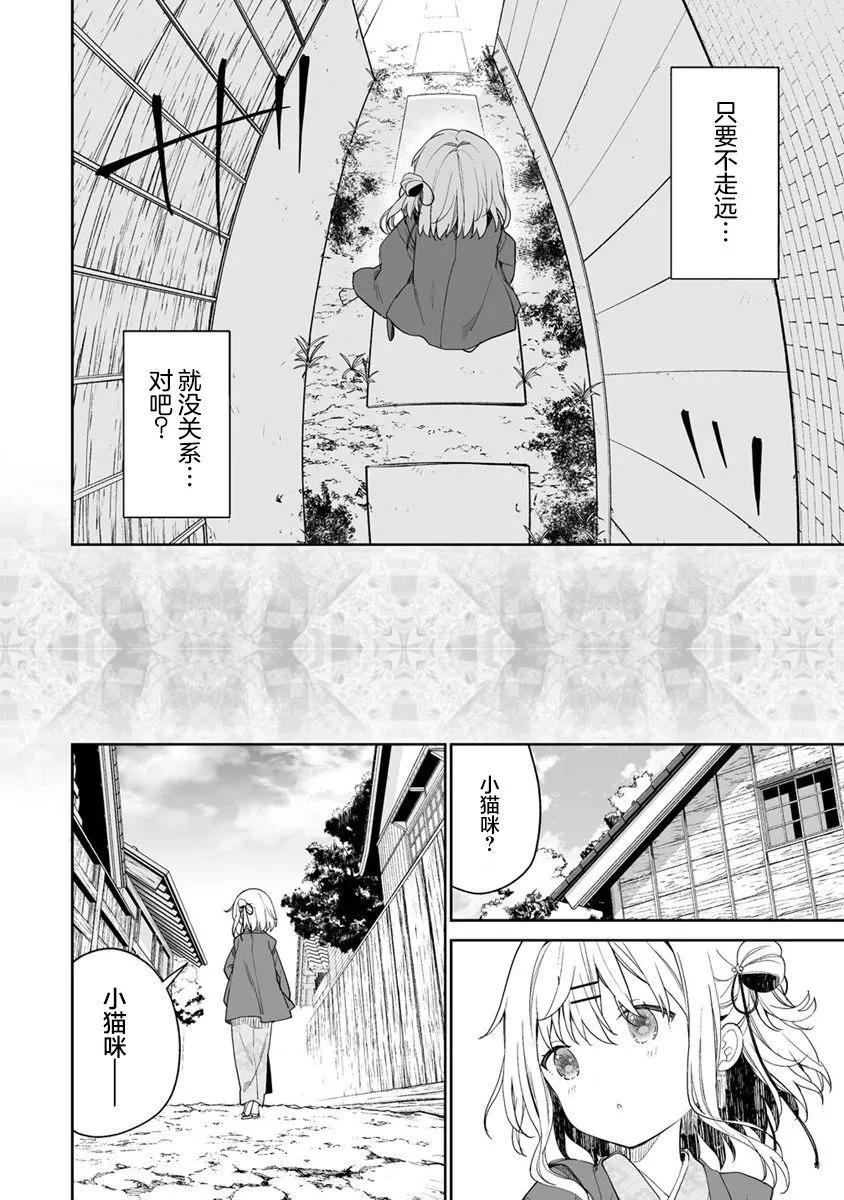 第5.1话5